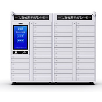 智能取件柜