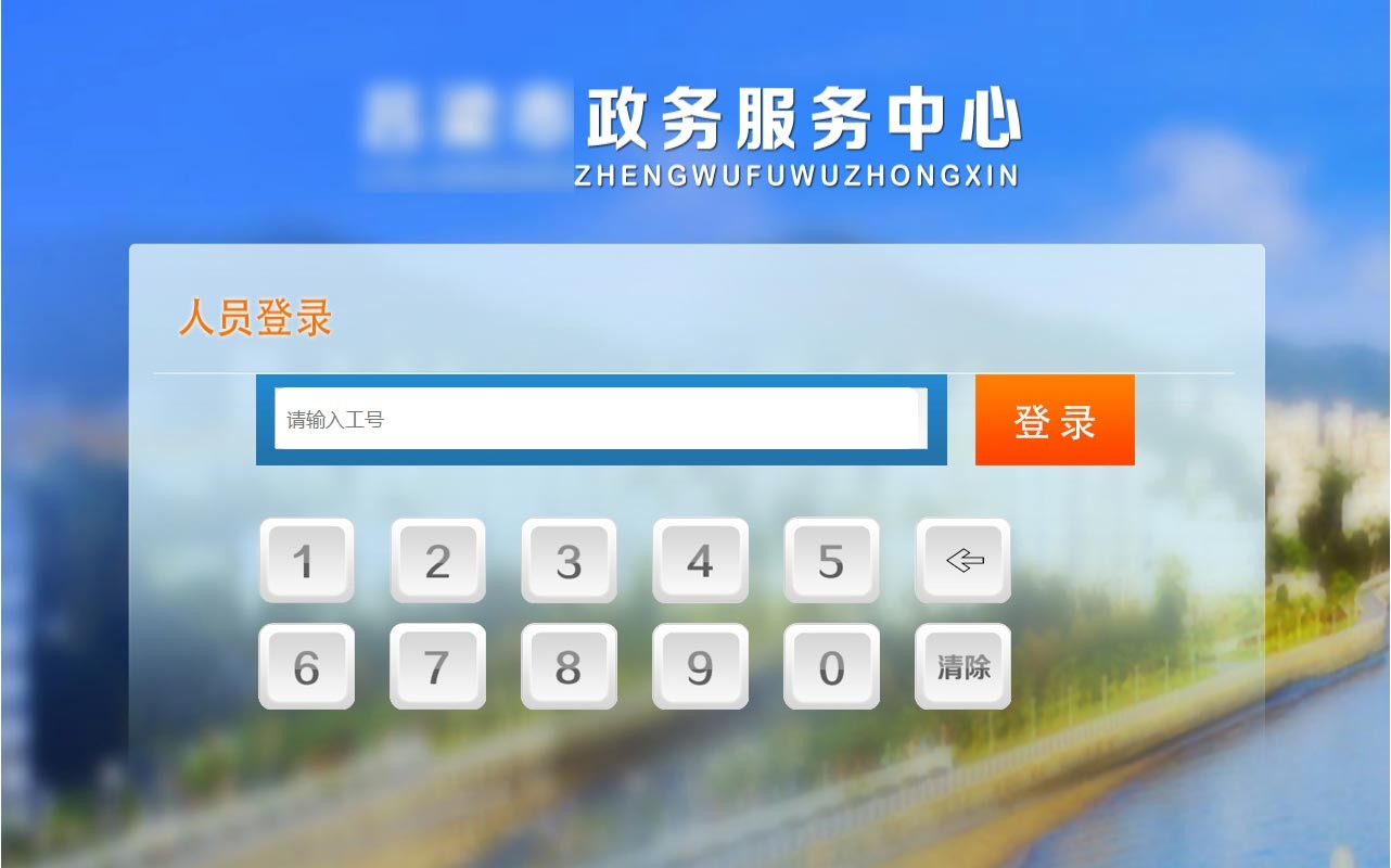 政務服務好差評叫號系統(tǒng)